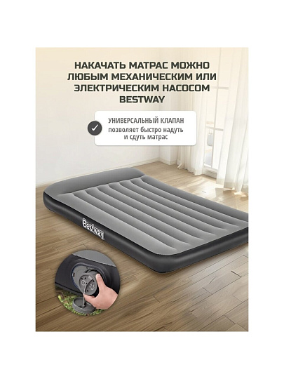 Матрас надувной Bestway, 203х152х30 см, 671BS, насос встроенный, электрический, флокированный, 300 кг