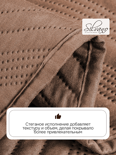 Покрывало евро, 220х240 см, 100% полиэстер, стеганое, Silvano, Модерн, шоколад