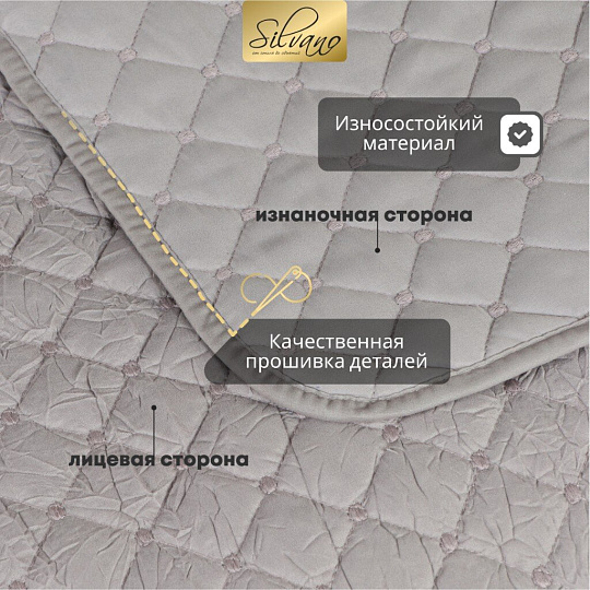 Покрывало 2-спальное, 200х180 см, 100% полиэстер, стеганое, Silvano, Жатка Элегант, светло-серое