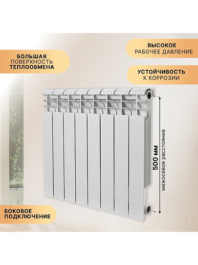 Радиатор алюминий, 500х80 мм, Rommer, Profi, 8 секций, 82484