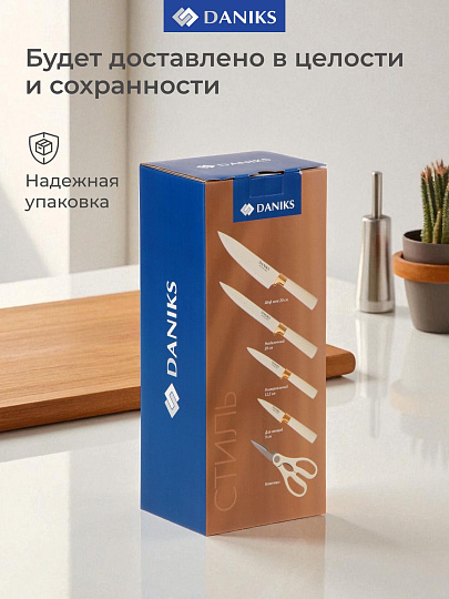 Набор ножей 6 предметов, нержавеющая сталь, рукоятка пластик, с подставкой, Daniks, Стиль, YW-A455