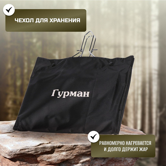 Решетка барбекю 550х320х220 мм, Гурман, хром, рукоятка дерево, плоская, съемная ручка, CB1601F