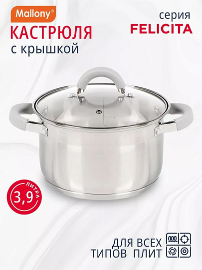 Кастрюля нержавеющая сталь, 3.9 л, крышка стекло, силиконовые ручки, Mallony, Felicità, 009388, индукция