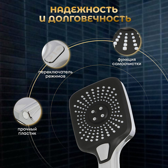 Лейка для душа, пластик, 4 режима, Aqwin, JTA-701C