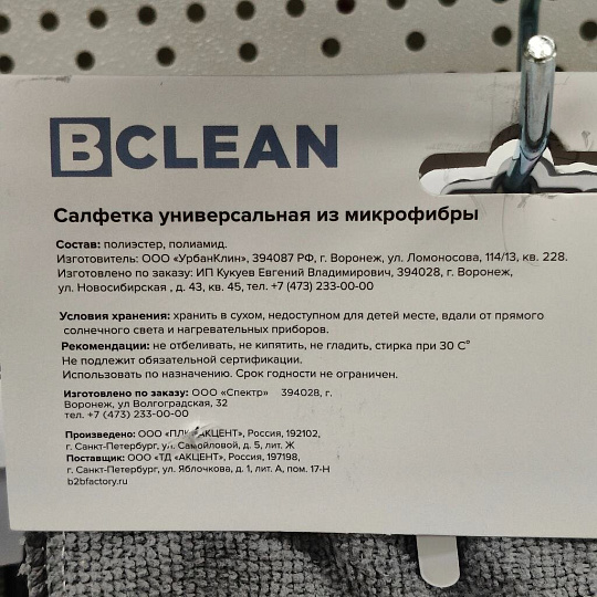 Салфетка бытовая универсальная, микрофибра, 40х35 см, серая, Bossclean