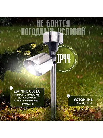 Фонарь садовый Uniel, Spot Set24 USL-C-690/MT375, на солнечной батарее, грунтовый, металл, 13х37.5 см, белый свет, аккумулятор в комплекте
