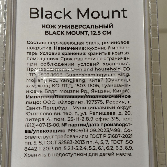 Менажница бамбук, 25х10 см, 3 секции, Fanhoff, 107448
