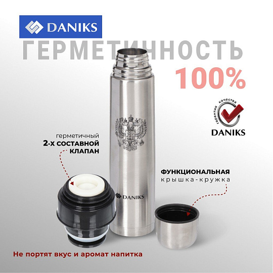 Термос нержавеющая сталь, 1.2 л, узкая горловина, Daniks, колба нержавеющая сталь, серебристый, SL-120Z