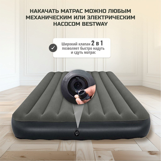 Матрас надувной Bestway, 203х152х25 см, Tritech Air, 6713N, без насоса, флокированный, 300 кг