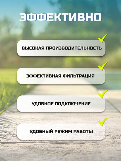 Фильтр-насос песочный для бассейна 8327 л/ч, подходит наполнитель 58475, Bestway, 58499BW
