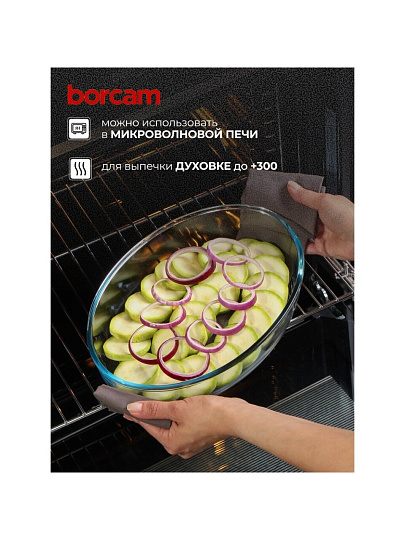 Форма для запекания стекло, 21.3х30.3х6 см, 2.36 л, овальная, Borcam, 59064
