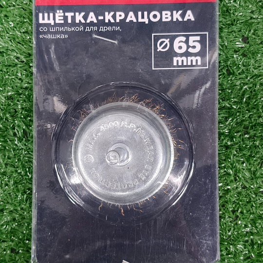 Щетка для дрели Bartex, 63-65 мм, чашка со шпилькой, 99463