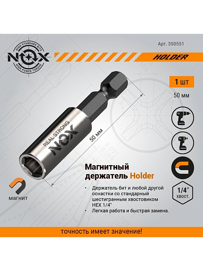 Адаптер для бит Nox, E6, 3х50 мм, магнитный, 1/4'', 1 шт, блистер