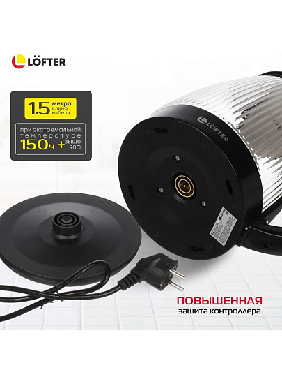 Чайник электрический Lofter, CX-K313-18AB, черный, 1.8 л, 1500 Вт, скрытый нагревательный элемент, стекло, пластик