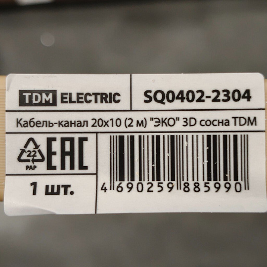 Кабель-канал 20х10 мм, 2 м, сосна, TDM Electric, 3D, ЭКО, SQ0402-2304