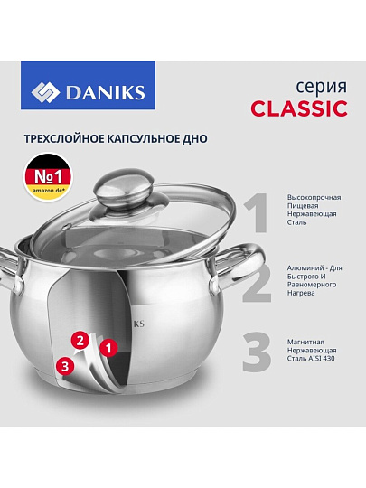 Кастрюля нержавеющая сталь, 1.9 л, крышка стекло, Daniks, Классика, SD-16, индукция