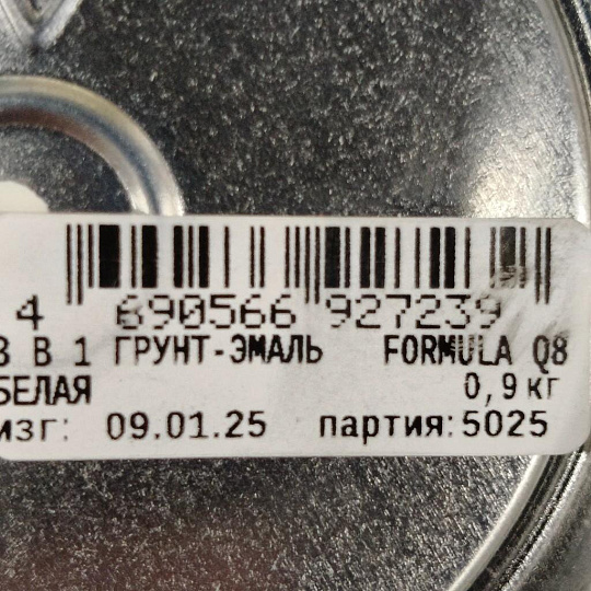 Грунт-эмаль Formula Q8, по ржавчине, алкидная, белая, 0.9 кг