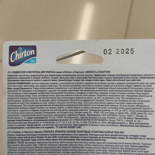 Подвеска для унитаза Chirton, Свежесть Атлантики, 45 г