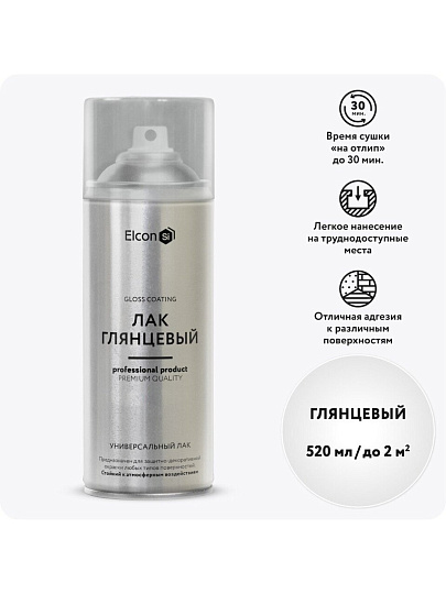 Лак аэрозольный, Elcon, универсальный, глянцевый, акриловый, бесцветный, для внутренних и наружных работ, 0.52 л