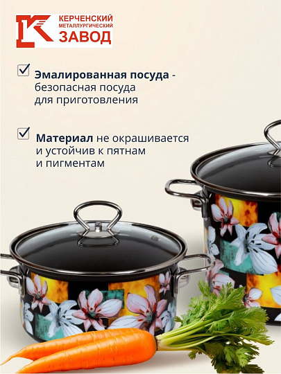 Набор посуды эмалированная сталь, 6 предметов, кастрюли 1.9,2.5,5 л, индукция, Керченский металлургический завод, Адель 5-1 Элит