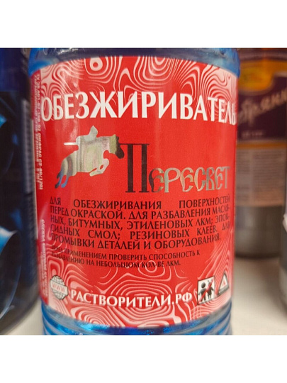 Обезжириватель 0.5 л, Пересвет, ТУ