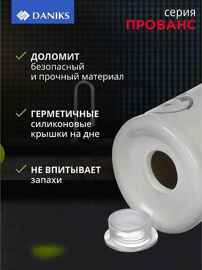 Набор для специй доломит, 2 шт, 6.8х4.2 см, Daniks, Прованс