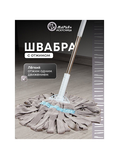 Швабра веревочная, микрофибра, 120х41.2 см, с отжимом, телескопическая ручка, серая, Марья Искусница, Y6-10768