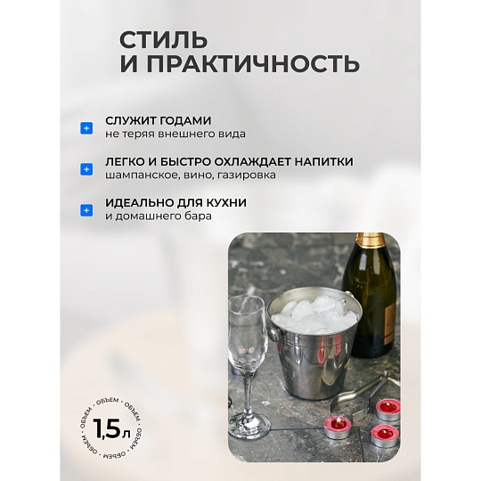 Ведро для льда 1.5 л, нержавеющая сталь, щипцы, Катунь, 0087