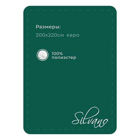Плед евро, 200х220 см, велсофт, 100% полиэстер, Silvano, №94, изумруд
