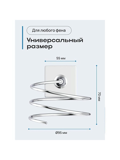 Держатель для фена, хром, Kleber, Expert, KLE-EX043