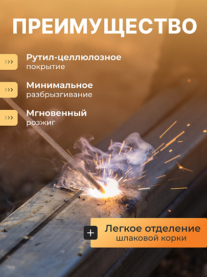 Электроды МЭЗ, МР-3 ЛЮКС, 3 мм, 2.5 кг