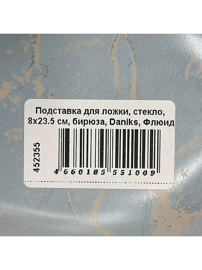 Подставка для ложки, стекло, 8х23.5 см, бирюза, Daniks, Флюид