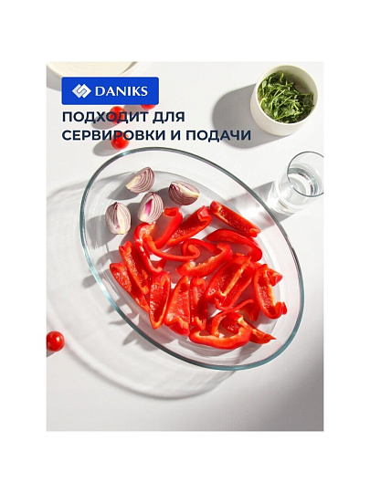 Форма для запекания стекло, 39.2х22.4х5.3 см, 4 л, овальная, Daniks, HSAP40LT