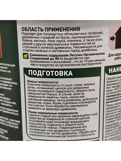 Пропитка Pinotex, Classic Plus, для дерева, антисептик, красное дерево, 0.9 л