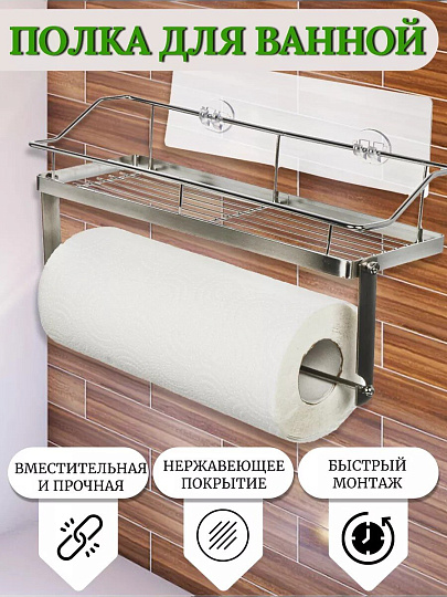 Полка для ванной металл, настенная, 2 яруса, прямая, 32х11х15 см, T2022-911