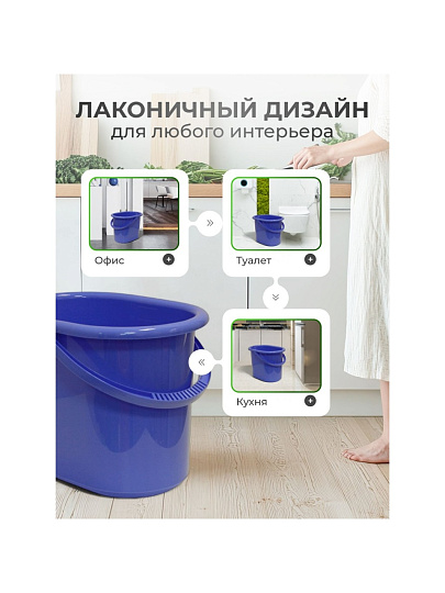 Ведро пластик, 11 л, сиреневое, хозяйственное, со сливом, Idea, М2422
