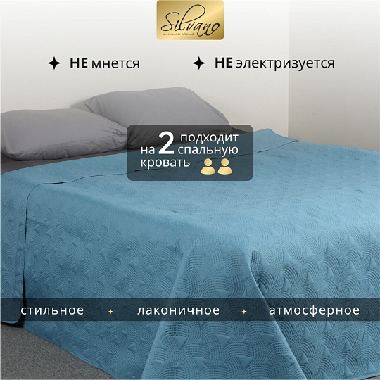 Покрывало евро, 240х220 см, 100% полиэстер, стеганое, Silvano, Ультрасоник Геометрия, бирюзовое