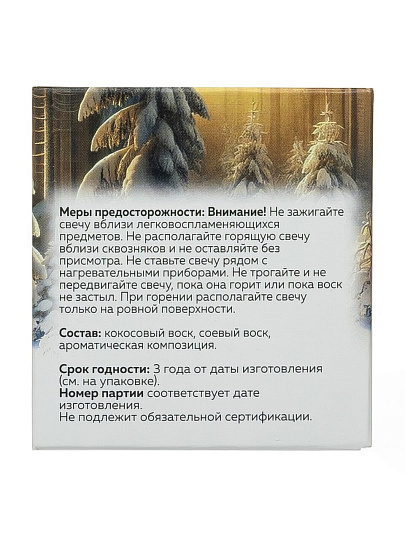 Свеча ароматизированная, 6.8х6.4 см, Arida Home, Мороз и мандарин, АР 100-792