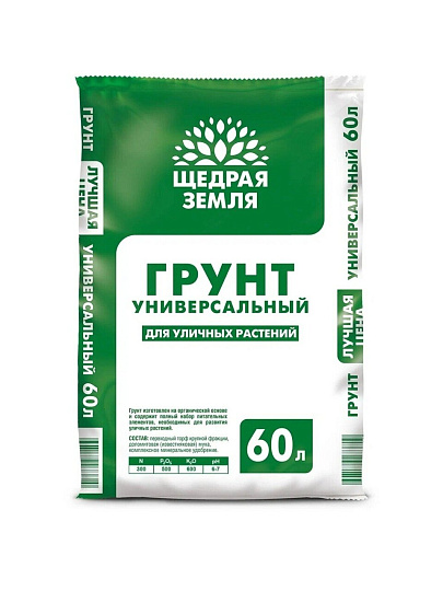 Грунт Щедрая земля, для уличных растений, 60 л
