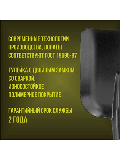 Лопата совковая, сталь, 1.5х350х230 мм, ЛСП песочная, 500004, без черенка