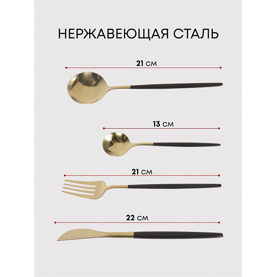 Набор столовых приборов нержавеющая сталь, 4 предмета, подарочная упаковка, Y6-10266