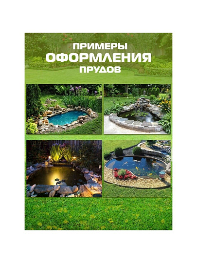 Пруд садовый декоративный Байкал, 400 л, черный, Полимерлист