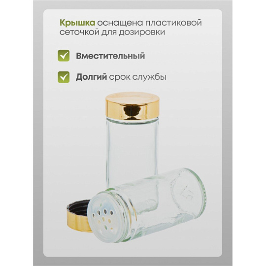 Набор для специй стекло, пластик, 16 шт, Y4-6402