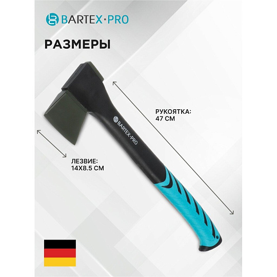Топор Bartex, универсальный, фиберглассовый, обрезиненная, 0.95 кг, 470 мм