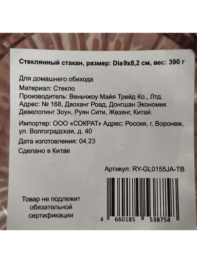 Стакан для зубных щеток, стекло, розовый, RY-GL0155JA-TB