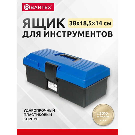 Ящик для инструментов, 38х18.5х14 см, пластик, Bartex, пластиковый замок, 278035501
