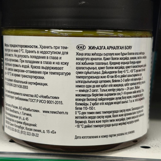 Краска НовБытХим, акриловая, для мебели и декора, кофейная, 0.5 кг