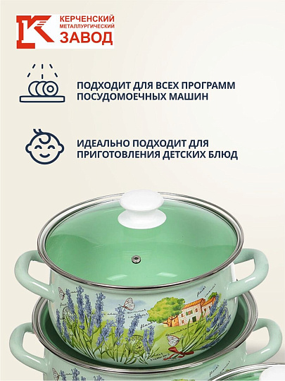 Набор посуды эмалированная сталь, 6 предметов, кастрюли 2,3,4 л, МП, Керченский металлургический завод, Тоскана-Экстра
