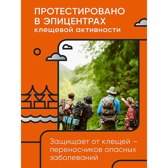 Репеллент от клещей, аэрозоль, Gardex, Extreme, 150 мл