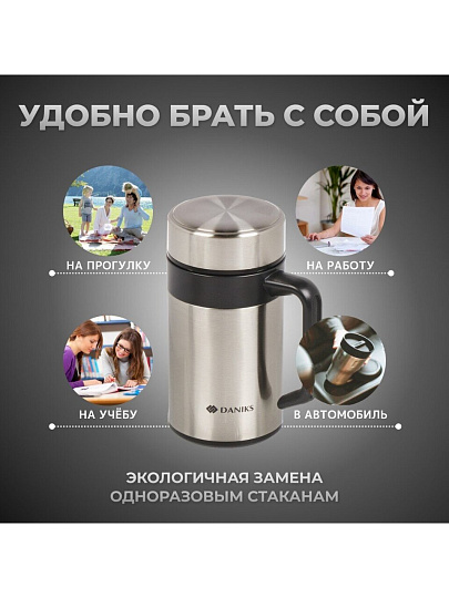 Термокружка нержавеющая сталь, пластик, 0.4 л, Daniks, колба нержавеющая сталь, черная ручка, серебристая, XYG-003-ss